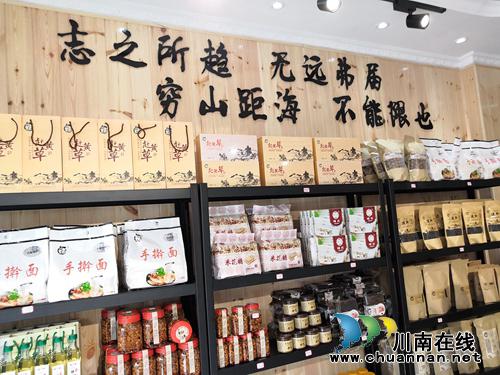 “藺沙溪”品牌創(chuàng)始人姜琳：誓讓古藺土特產(chǎn)走向全國！(圖3)