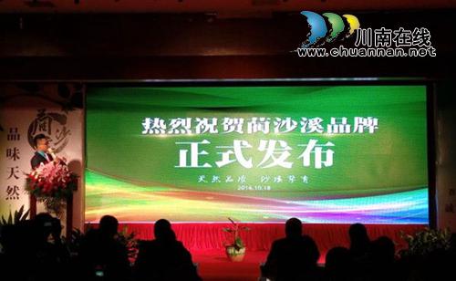 “藺沙溪”品牌創(chuàng)始人姜琳：誓讓古藺土特產(chǎn)走向全國！(圖6)