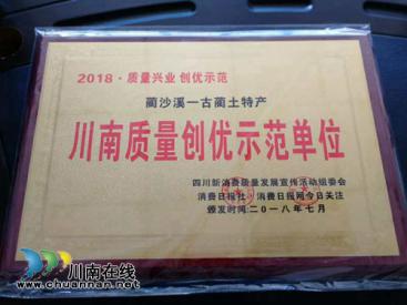 “藺沙溪”品牌創(chuàng)始人姜琳：誓讓古藺土特產(chǎn)走向全國！(圖19)