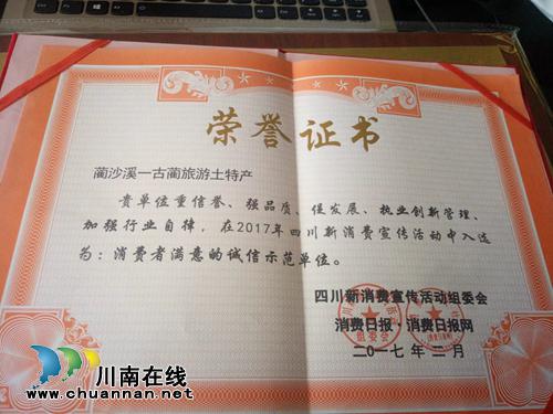 “藺沙溪”品牌創(chuàng)始人姜琳：誓讓古藺土特產(chǎn)走向全國！(圖21)