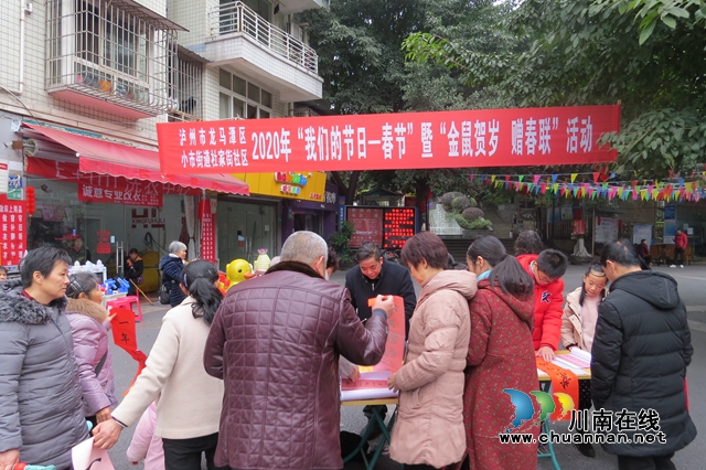 龍馬潭區(qū)小市街道開展“金鼠賀歲贈(zèng)春聯(lián)”活動(dòng)