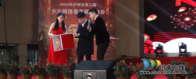 2020年第三屆瀘州市少兒網(wǎng)絡(luò)春晚圓滿結(jié)束(圖4)