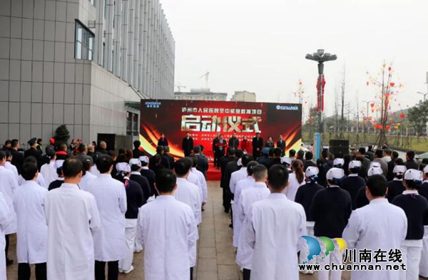 空中“120”來了！瀘州市人民醫(yī)院空中緊急救援項目正式啟動(圖1)