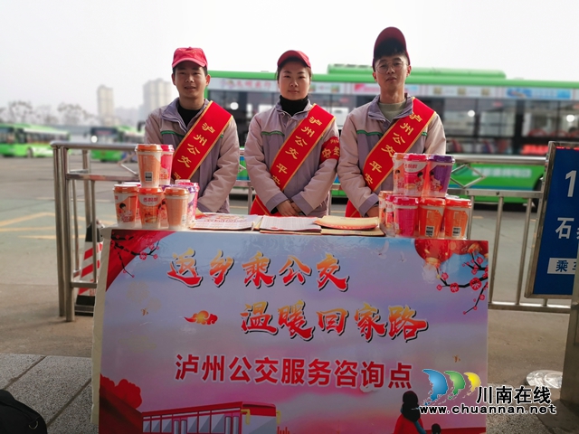 暖心！瀘州公交開(kāi)設(shè)6條“農(nóng)民工公交優(yōu)質(zhì)服務(wù)線路”(圖5)