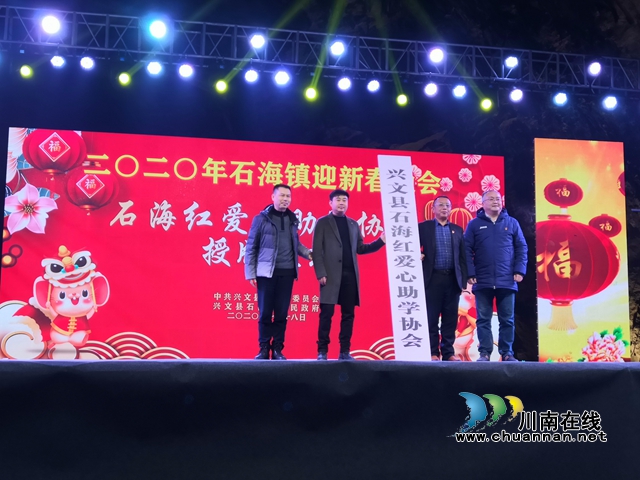 宜賓石海紅愛心助學(xué)協(xié)會成立并募集資金130余萬元(圖2)