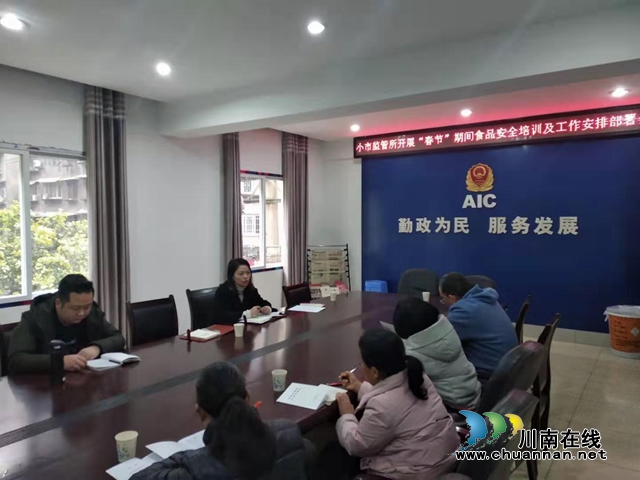 龍馬潭區(qū)小市街道開(kāi)展市場(chǎng)監(jiān)管協(xié)管員培訓(xùn)