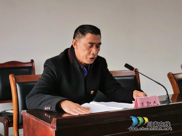 瀘縣百和鎮(zhèn)開展2019年度黨建工作述職評議會(圖2)