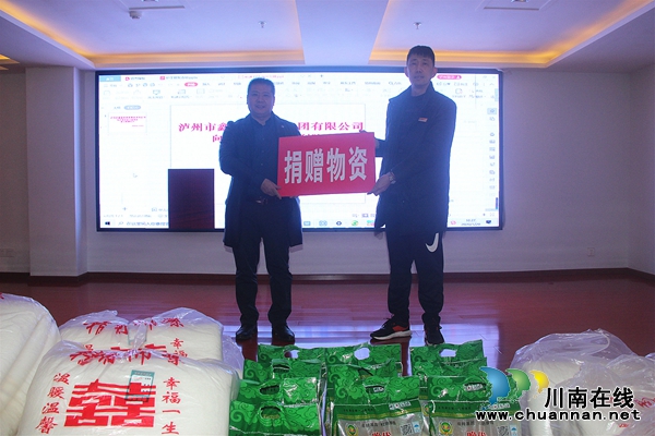 瀘州鑫盛新能源集團(tuán)向市福利院捐贈物資獻(xiàn)愛心(圖2)