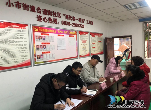 龍馬潭區(qū)小市場(chǎng)街道：傾聽(tīng)民聲 服務(wù)居民