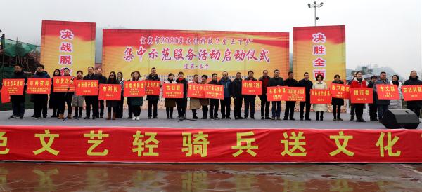 宜賓舉辦“三下鄉(xiāng)”集中示范服務(wù)活動(dòng) 溫暖送到千家萬(wàn)戶(hù)
