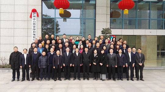 奮進(jìn)一周年 瀘州市自然資源和規(guī)劃局助推瀘州加快建成成渝地區(qū)雙城經(jīng)濟(jì)圈重要節(jié)點城市(圖1)