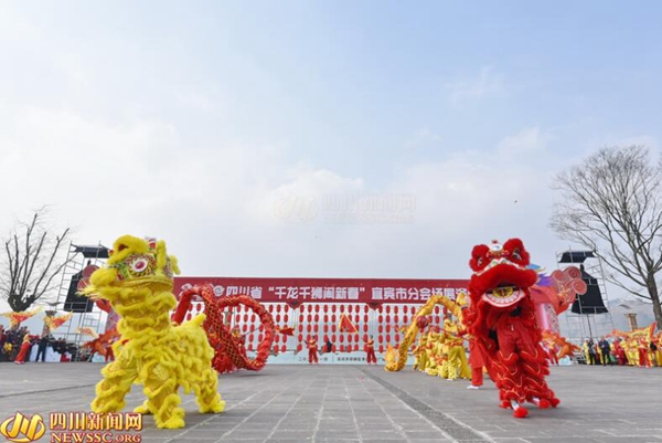 2020年四川省“千龍千獅鬧新春”宜賓市分會(huì)場(chǎng)展演在翠屏區(qū)舉行(圖4)