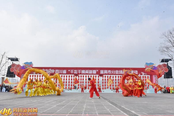 2020年四川省“千龍千獅鬧新春”宜賓市分會(huì)場(chǎng)展演在翠屏區(qū)舉行(圖5)
