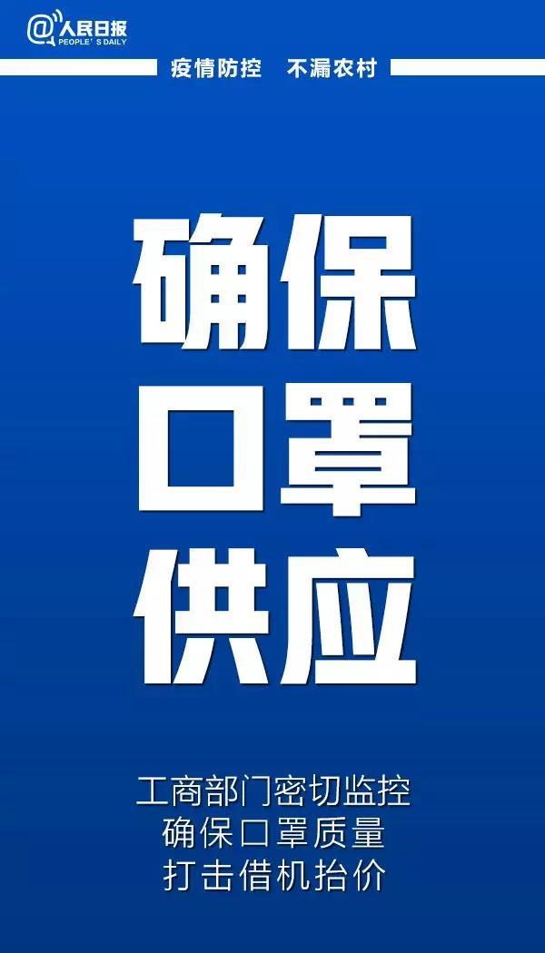 緊急呼吁！防控疫情，別把農(nóng)村漏了！(圖7)