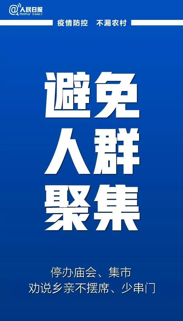 緊急呼吁！防控疫情，別把農(nóng)村漏了！(圖3)