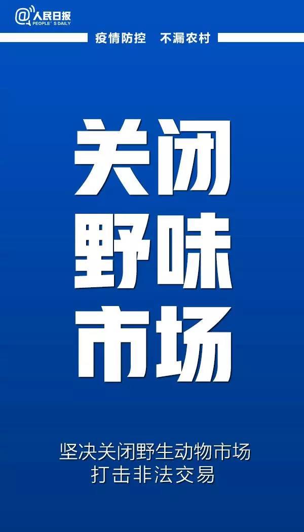 緊急呼吁！防控疫情，別把農(nóng)村漏了！(圖4)