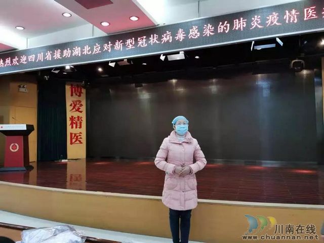 西南醫(yī)大中醫(yī)院15名醫(yī)護人員勇敢“逆行”（上）(圖7)