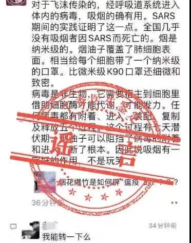 你想這樣“防疫”？謹防違法了！(圖5)