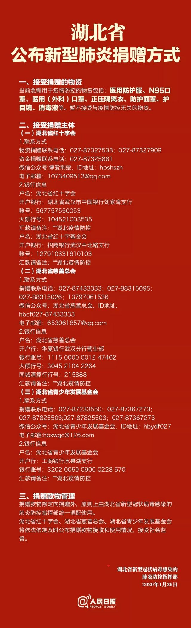 你想這樣“防疫”？謹防違法了！(圖7)