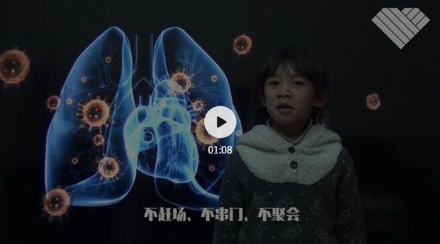 瀘州十八中二年級學生和父親共同錄制抗疫宣傳視頻獲點贊