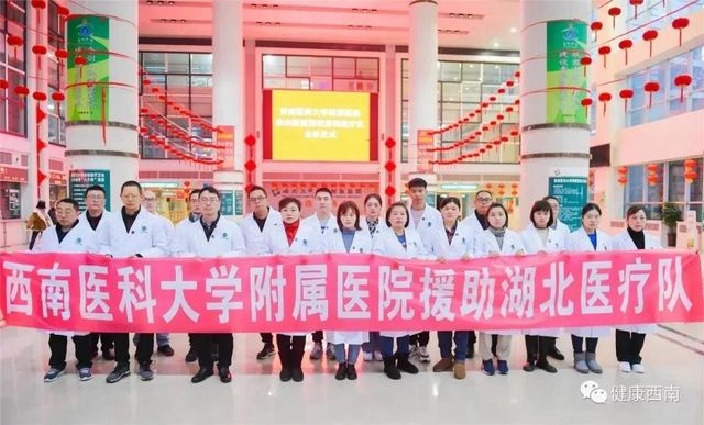 瀘州市民詩(shī)歌盛贊西南醫(yī)大附院馳援武漢醫(yī)療隊(duì)