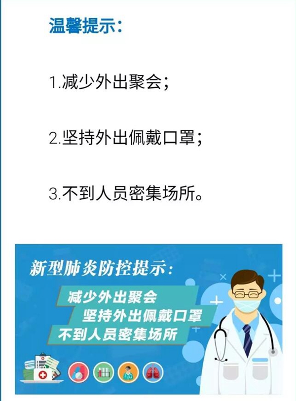 內(nèi)江新增4例新冠肺炎確診病例，全市目前累計(jì)確診10例。(圖3)