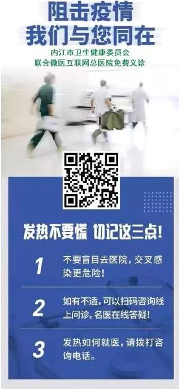 內(nèi)江新增4例新冠肺炎確診病例，全市目前累計(jì)確診10例。(圖2)