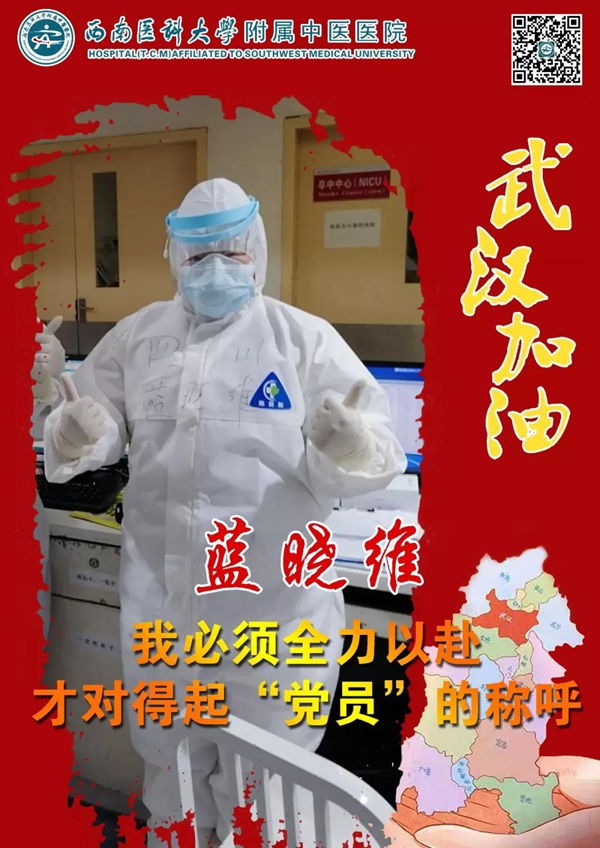 【武漢戰(zhàn)“疫”】黨員黨員，勇敢逆行！（下）(圖4)