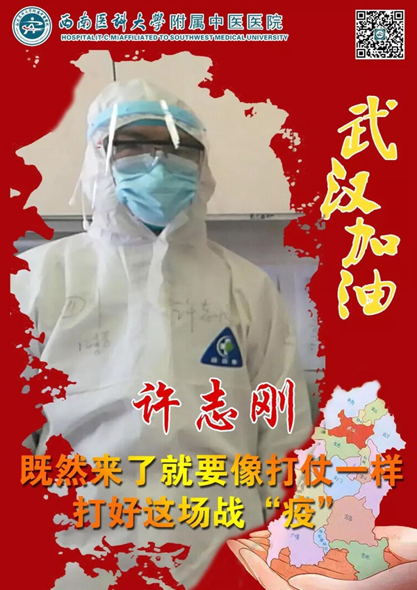 【武漢戰(zhàn)“疫”】黨員黨員，勇敢逆行！（下）(圖1)