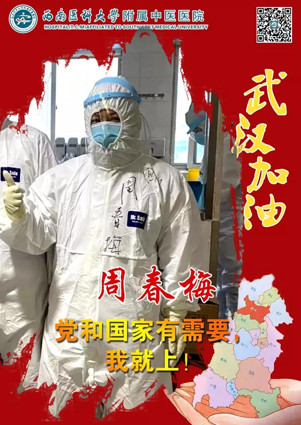 【武漢戰(zhàn)“疫”】黨員黨員，勇敢逆行！（下）(圖3)