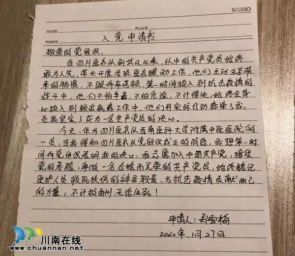 【武漢戰(zhàn)“疫”】黨員黨員，勇敢逆行?。ㄏ拢?圖7)