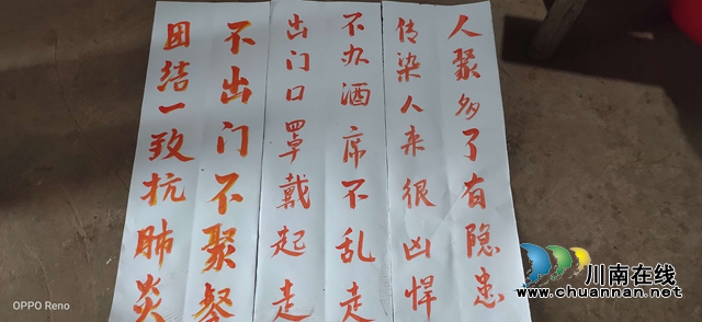 瀘縣援彝干部手寫(xiě)“土味”標(biāo)語(yǔ) 防疫宣傳超硬核(圖2)