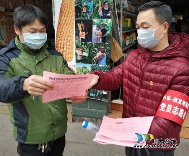 眾志成城 龍馬潭區(qū)小市非公黨員在行動(dòng)