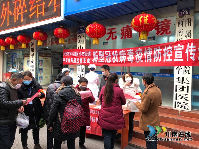龍馬潭區(qū)小市街道各級黨組織聯(lián)合開展新型冠狀病毒感染的肺炎疫情防控宣傳