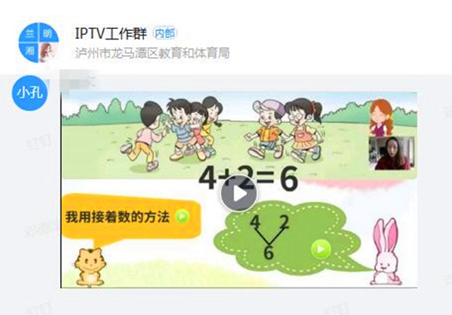 龍馬潭區(qū)教育和體育系統(tǒng)：“三位一體”抗擊疫情(圖4)