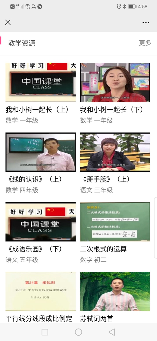 龍馬潭區(qū)教育和體育系統(tǒng)：“三位一體”抗擊疫情(圖5)