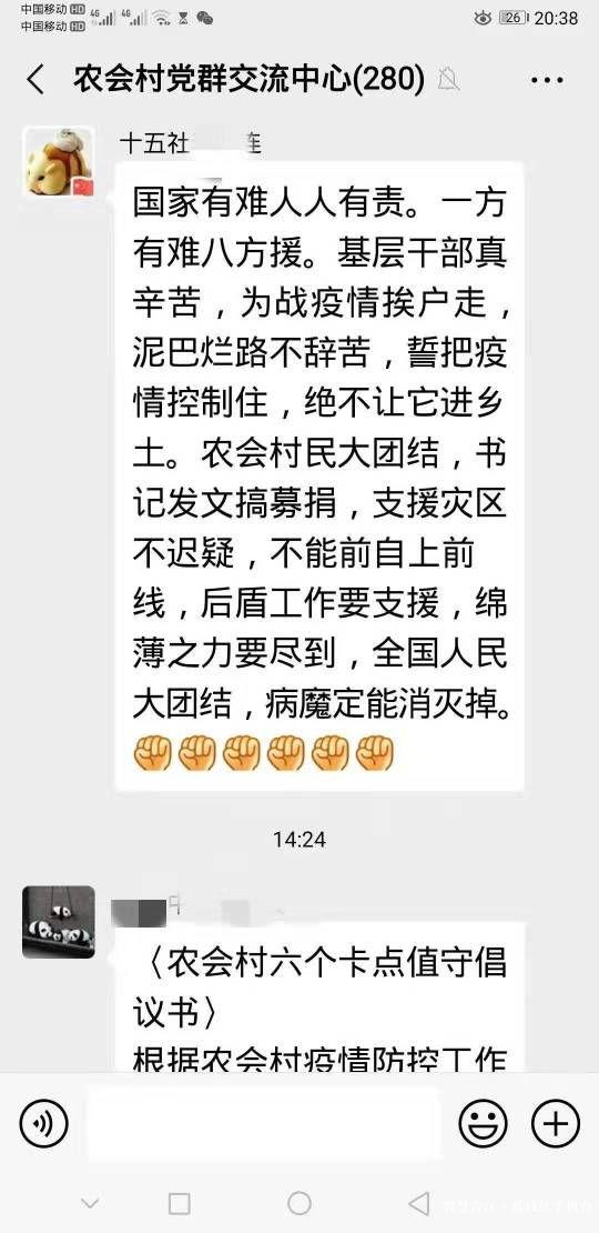 一份來(lái)自貧困村的心意——武漢：我們挺你！(圖3)