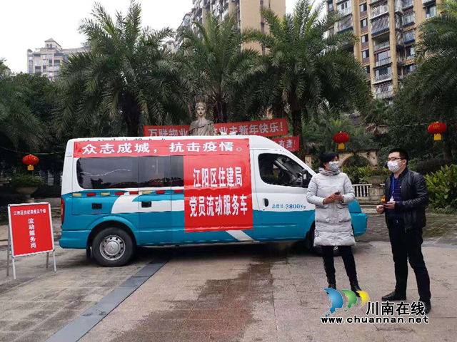 江陽(yáng)區(qū)住建局：疫情阻擊戰(zhàn)，黨員服務(wù)隊(duì)一直在努力