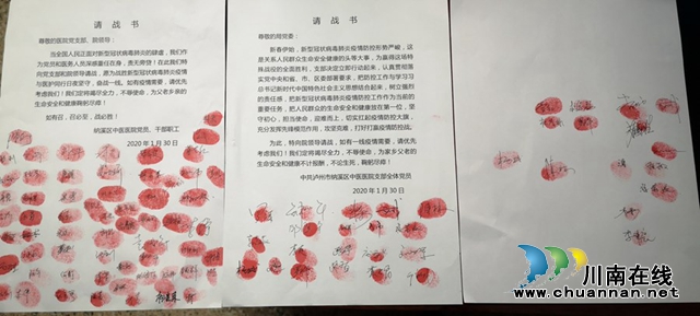 納溪區(qū)中醫(yī)醫(yī)院：戰(zhàn)疫情，醫(yī)護(hù)責(zé)任在傳承！