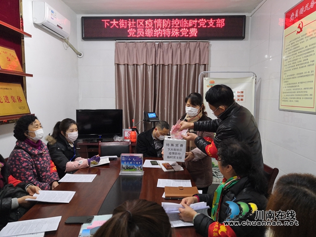 愛心在傳遞 龍馬潭區(qū)小市“特殊黨費(fèi)”助力疫情防控