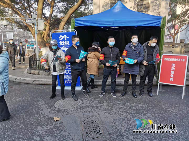 江陽區(qū)住建局：疫情當(dāng)前，義無反顧、勇往直前