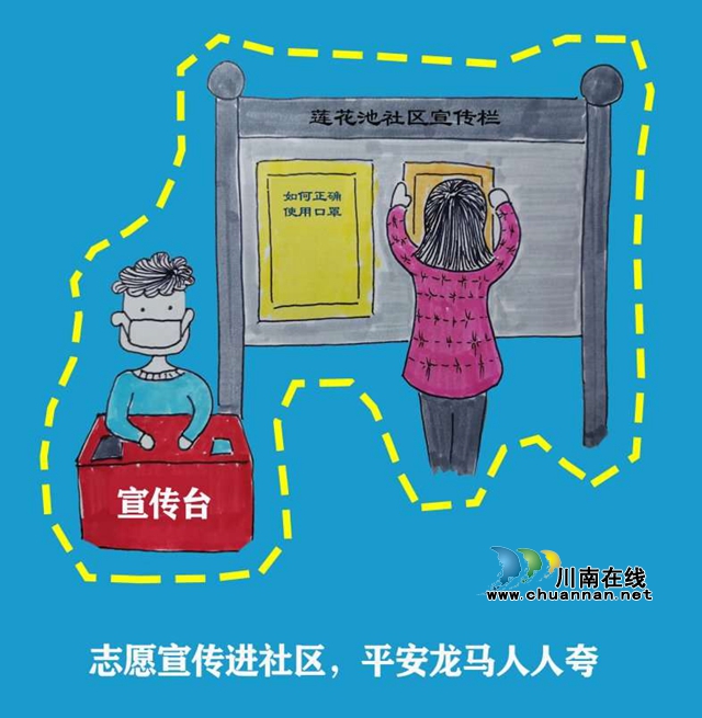 與玉帶河學校君君老師一起，畫身邊“最美逆行者”(圖3)
