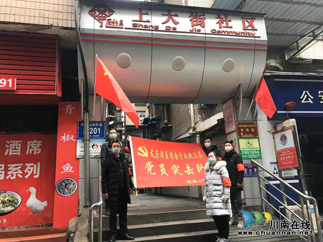 龍馬潭區(qū)綜合行政執(zhí)法局機關(guān)黨委全面開展疫情防控