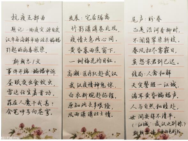 戰(zhàn)“疫情”，待春暖陽光