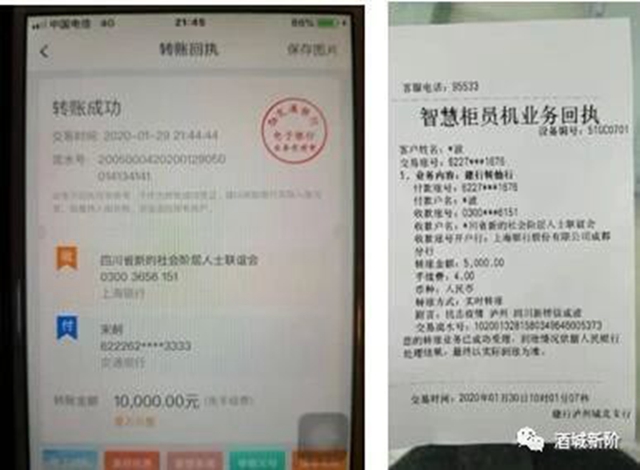 瀘州市新聯(lián)會(huì)同心戰(zhàn)“疫”紀(jì)實(shí)(圖2)