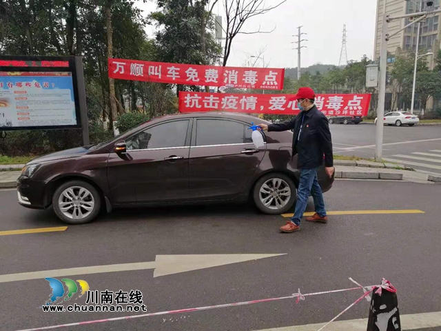 江陽區(qū)茜草街道沙坪社區(qū)開展“抗擊疫情·愛心消毒”(圖1)