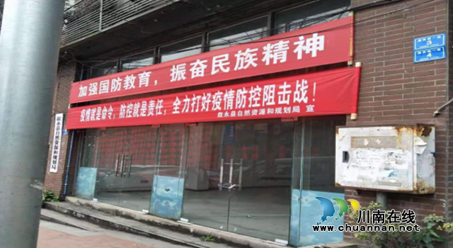 戰(zhàn)疫情！瀘州市自然資源和規(guī)劃系統(tǒng)在行動(dòng)(圖6)