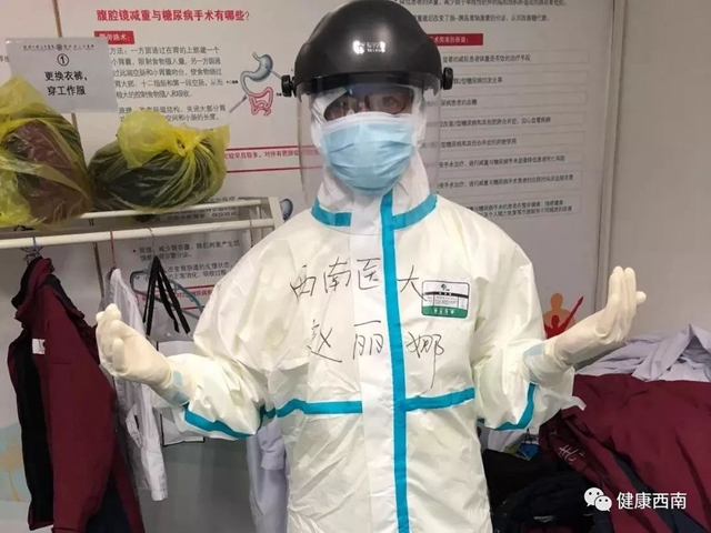 英雄送英雄！西南醫(yī)科大學(xué)附屬醫(yī)院第二批援鄂醫(yī)療隊平安抵達，投入一線抗擊疫情！(圖15)
