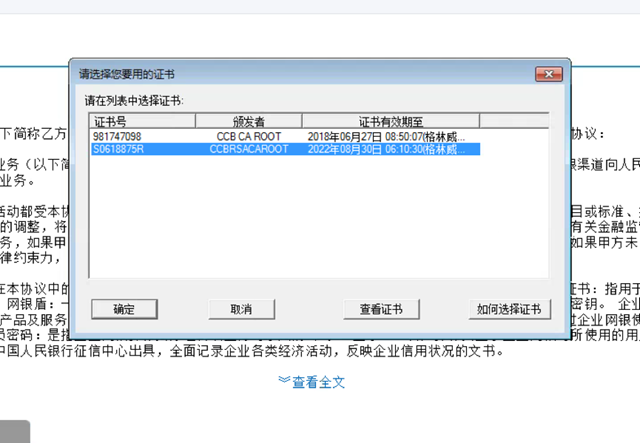 中國人民銀行瀘州市中心支行關(guān)于增加征信業(yè)務(wù)辦理方式的公告(圖11)