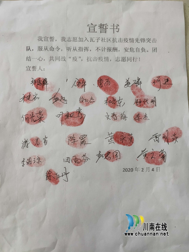 點(diǎn)贊！在抗疫一線的潮河鎮(zhèn)瓦子社區(qū)“小馬甲”們！(圖2)